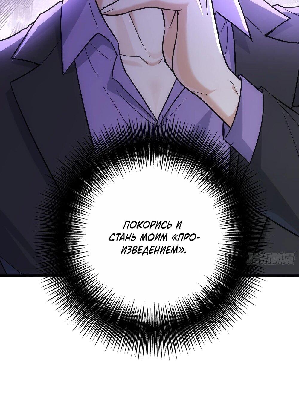 Манга Этот парень та ещё псина - Глава 40 Страница 49