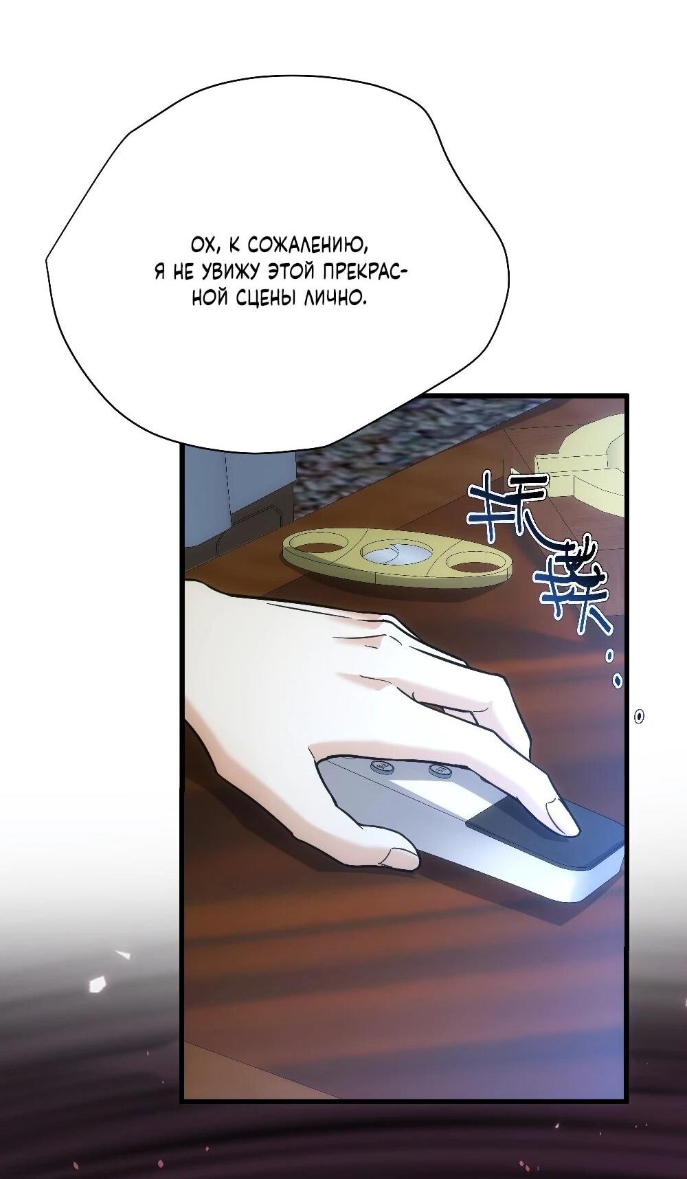 Манга Этот парень та ещё псина - Глава 40 Страница 56