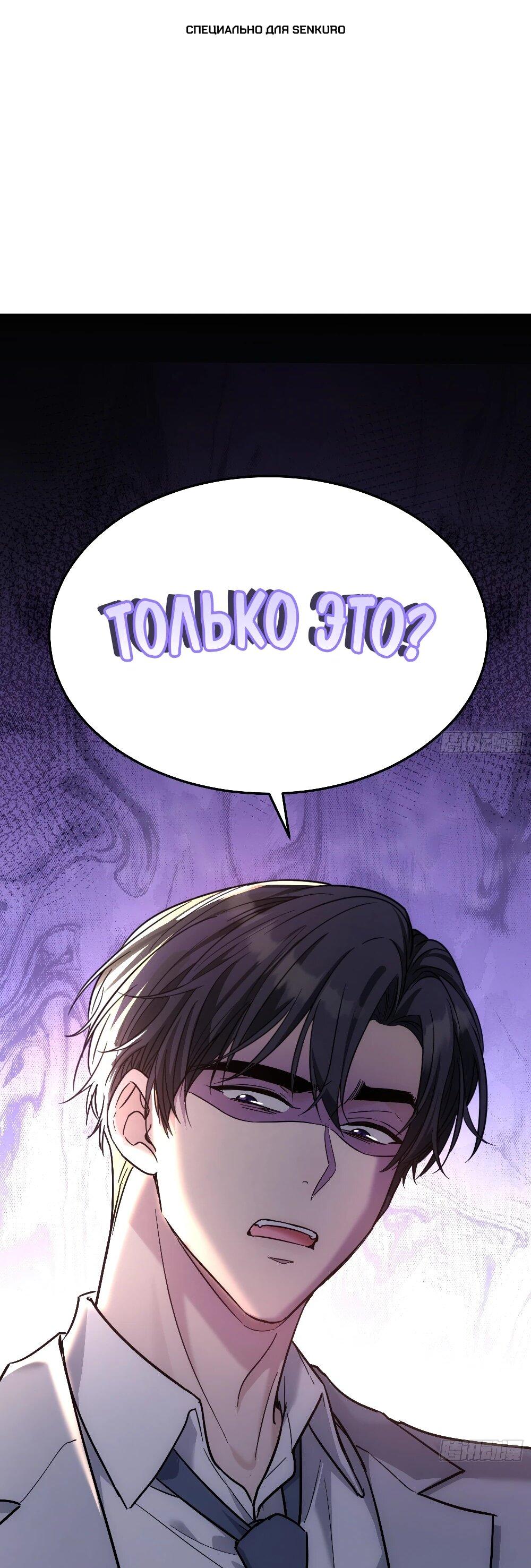 Манга Этот парень та ещё псина - Глава 40 Страница 1