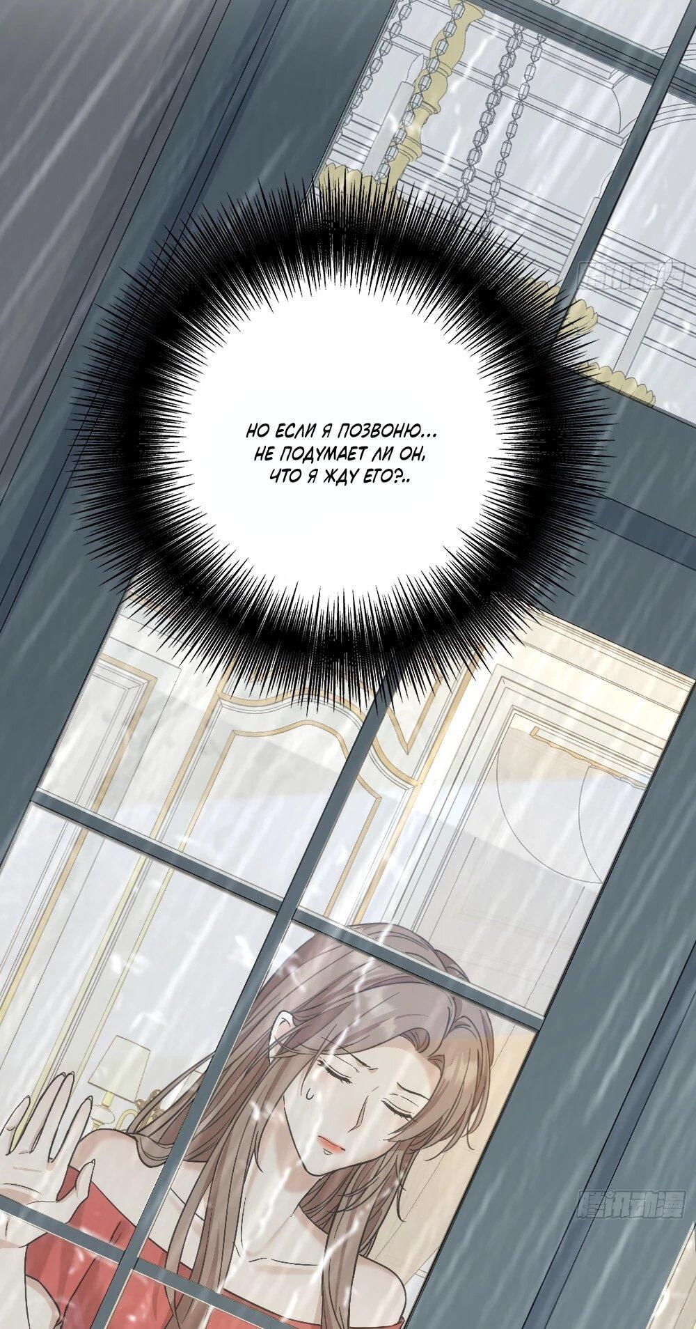 Манга Этот парень та ещё псина - Глава 40 Страница 26