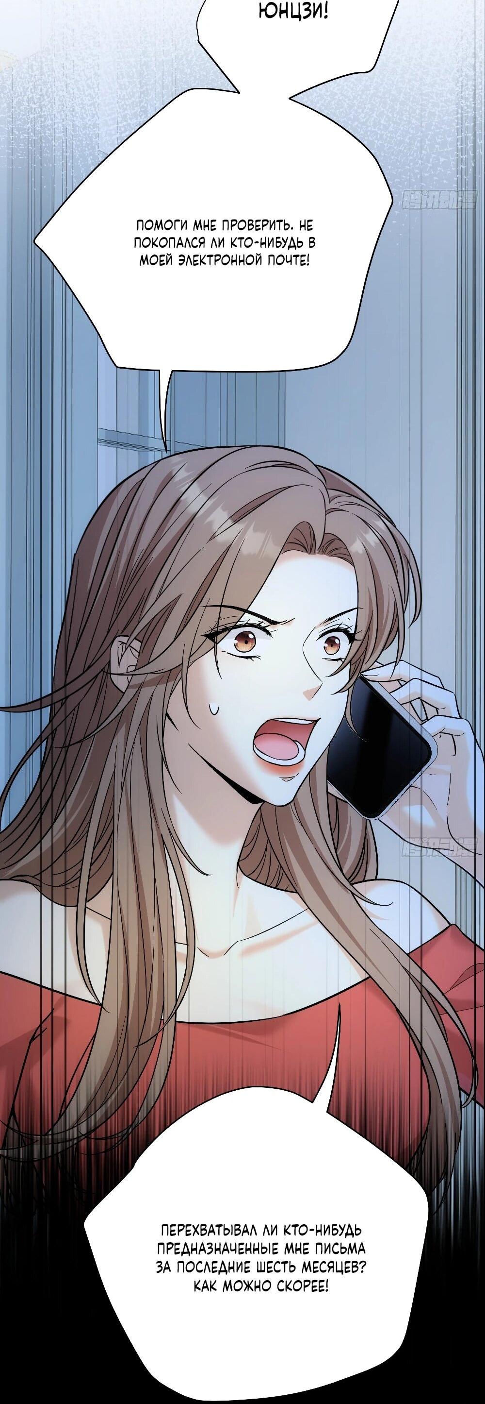 Манга Этот парень та ещё псина - Глава 40 Страница 39