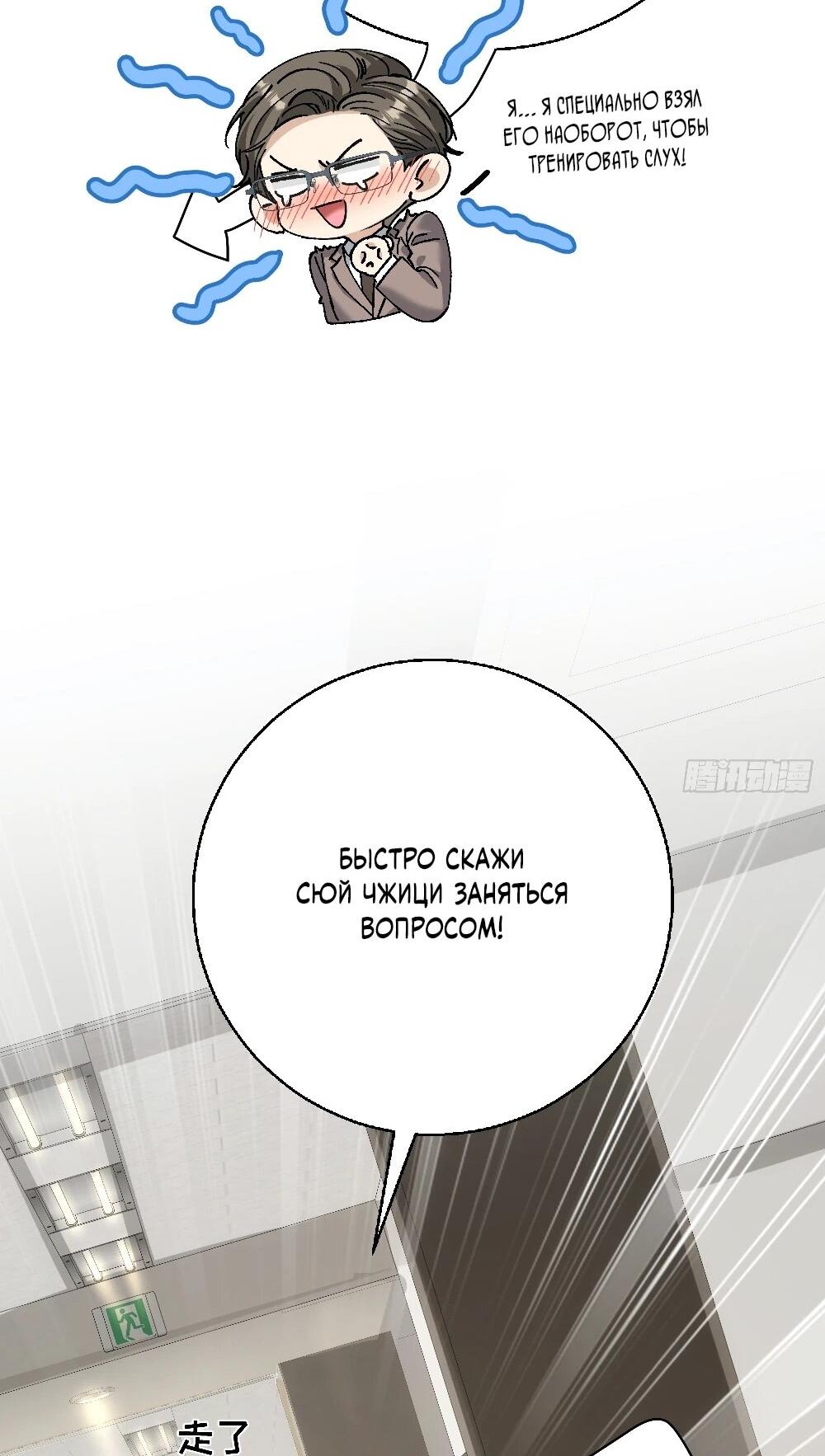 Манга Этот парень та ещё псина - Глава 40 Страница 15