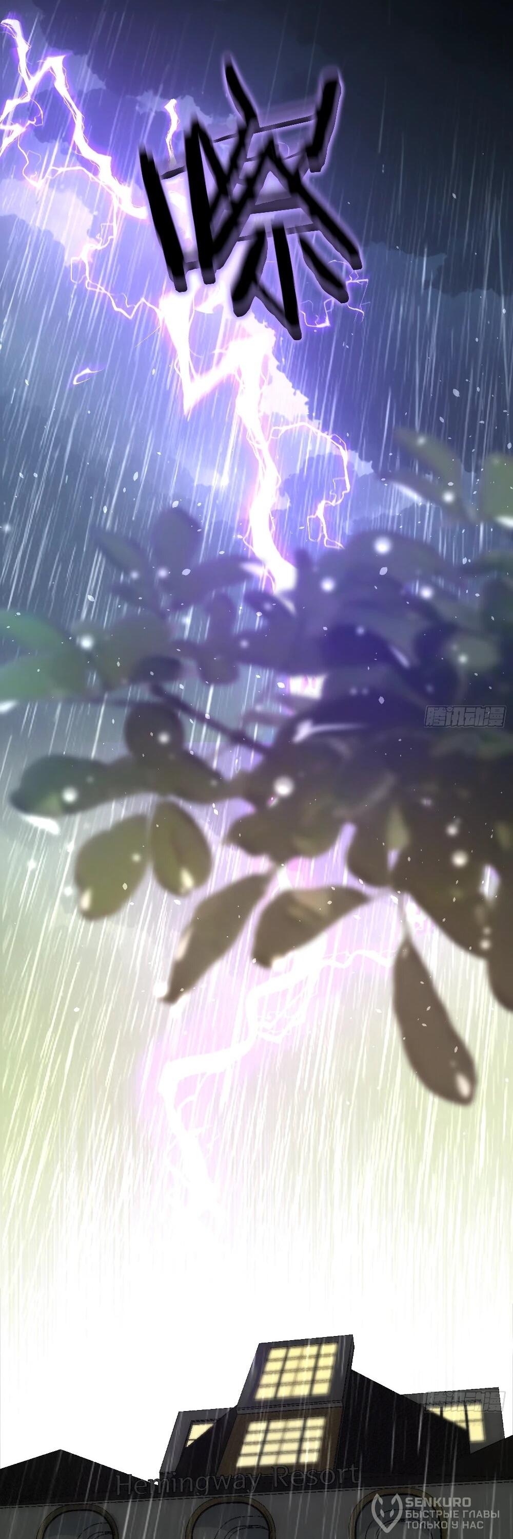 Манга Этот парень та ещё псина - Глава 40 Страница 20