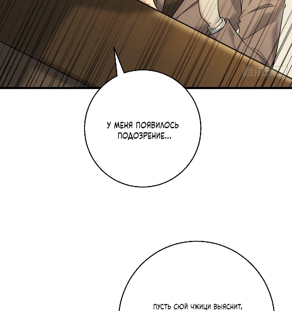 Манга Этот парень та ещё псина - Глава 40 Страница 11