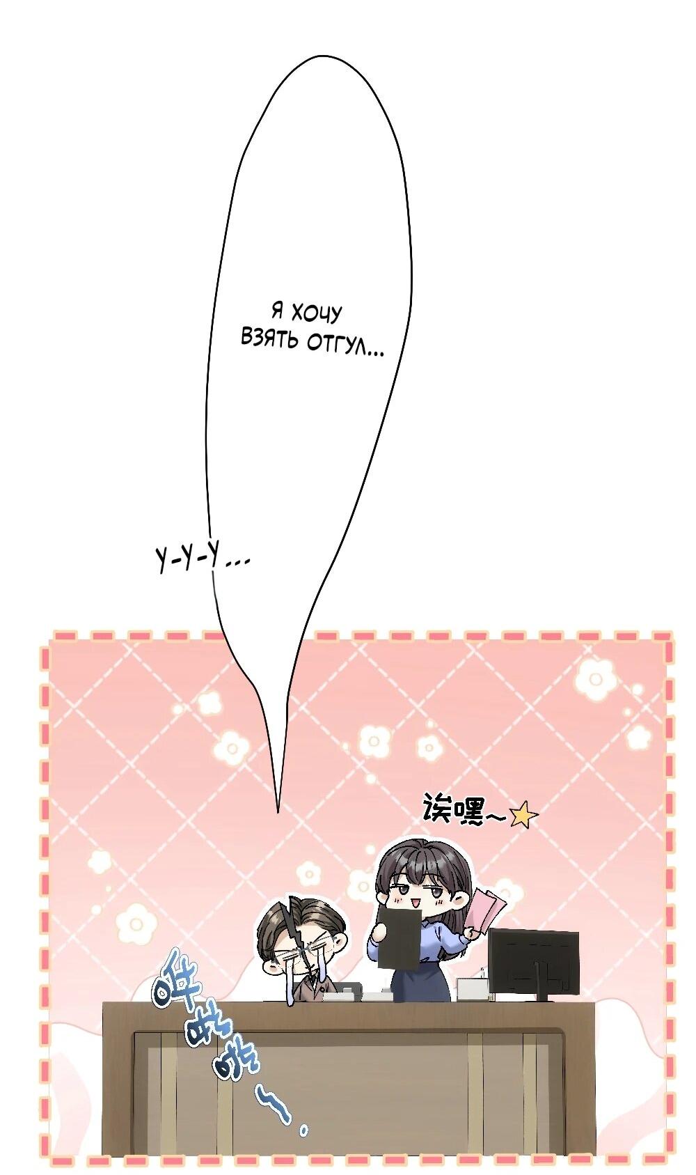 Манга Этот парень та ещё псина - Глава 40 Страница 17