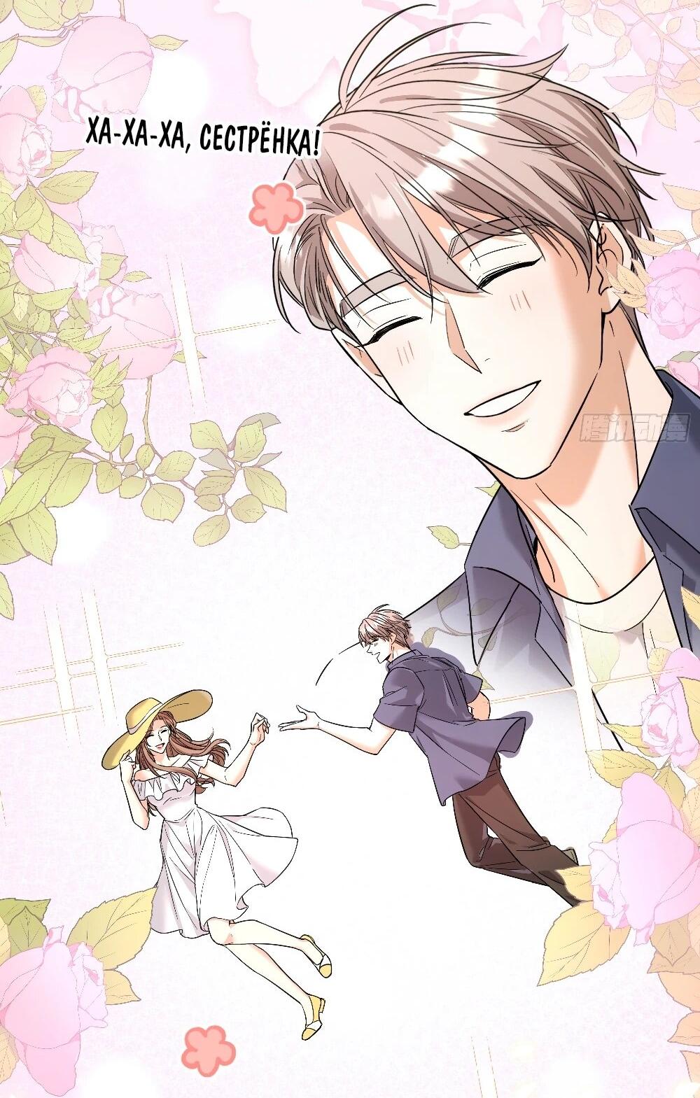 Манга Этот парень та ещё псина - Глава 40 Страница 7