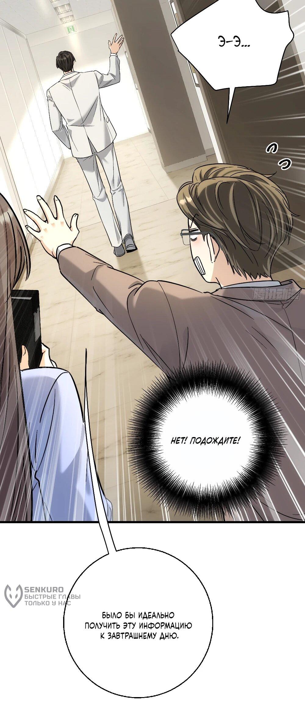 Манга Этот парень та ещё псина - Глава 40 Страница 16