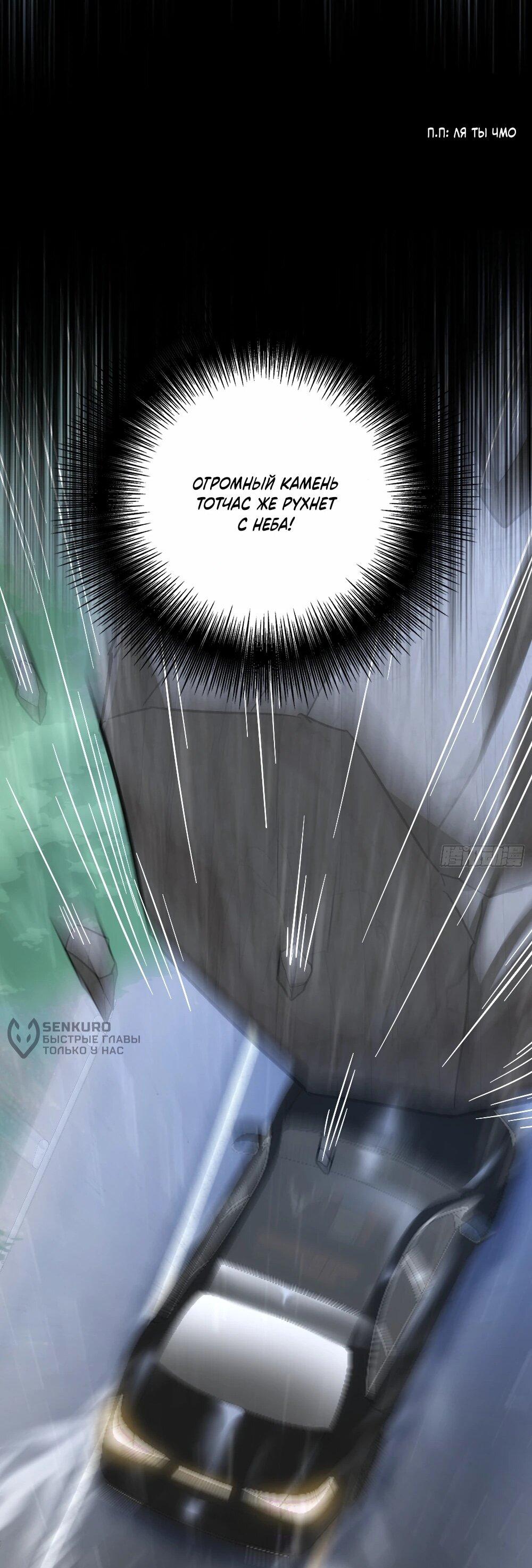 Манга Этот парень та ещё псина - Глава 40 Страница 54