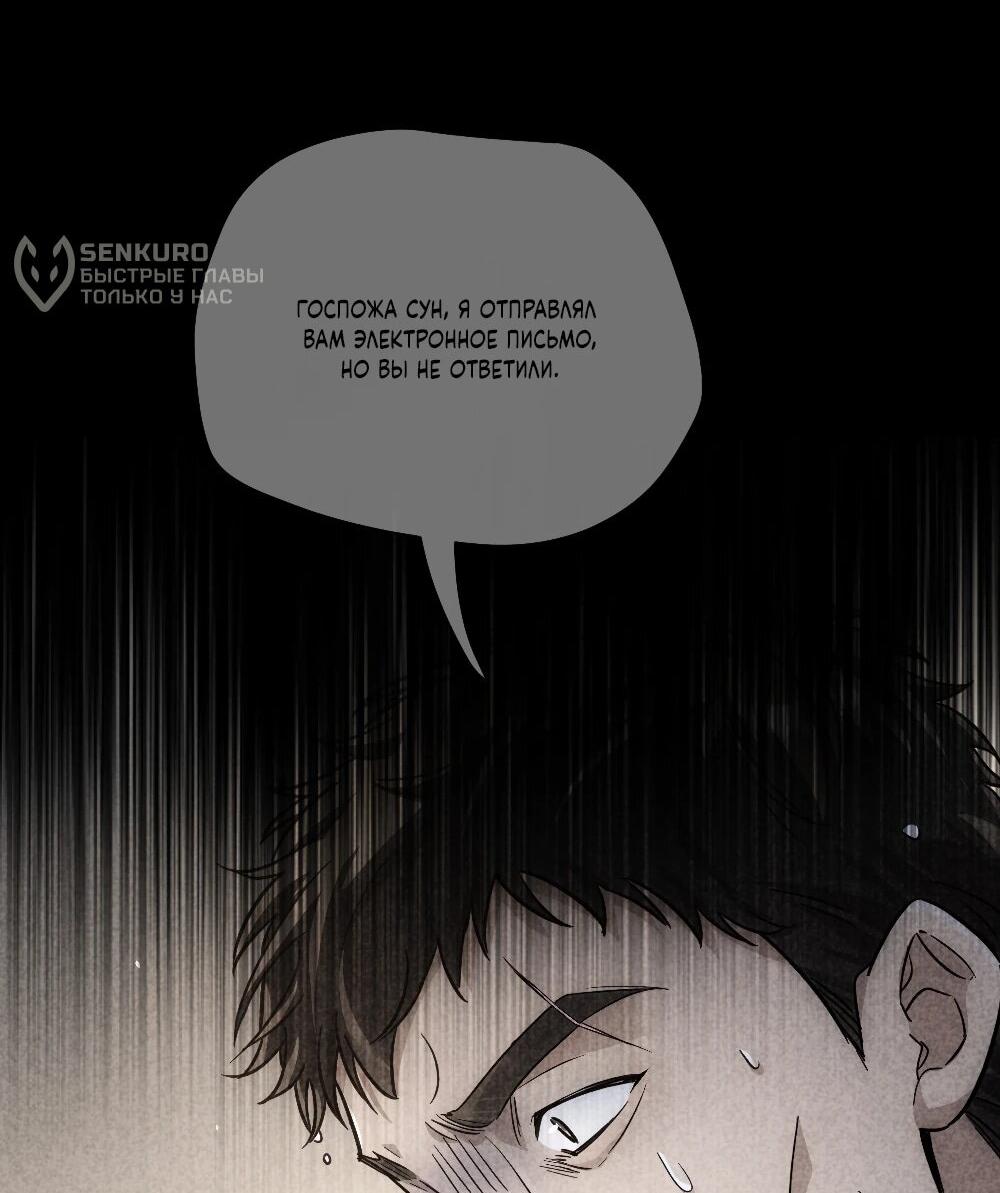 Манга Этот парень та ещё псина - Глава 40 Страница 34