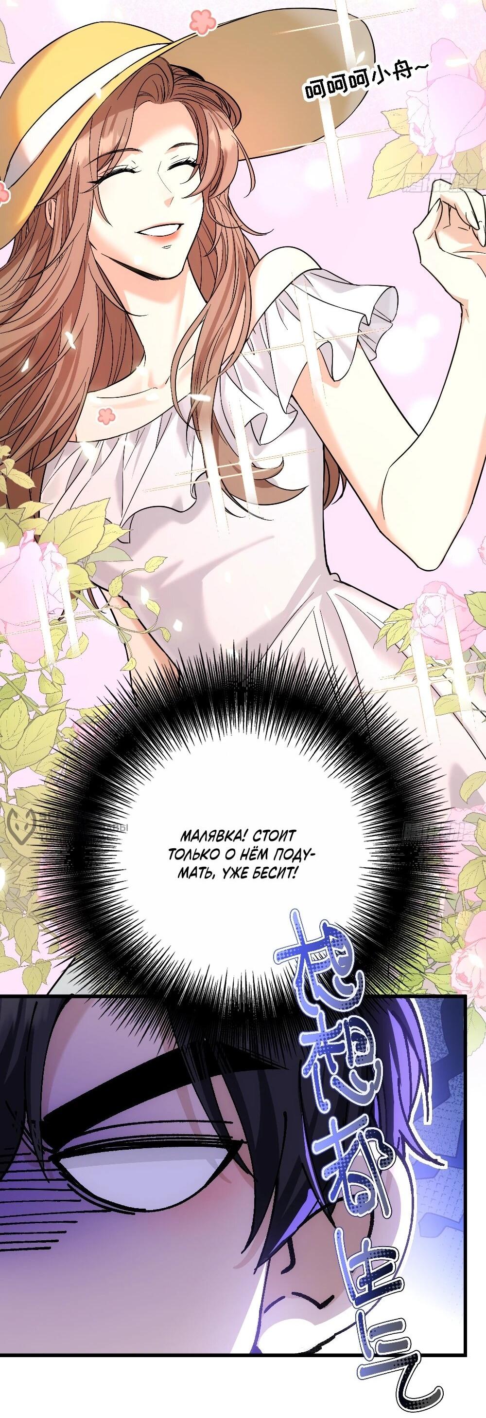 Манга Этот парень та ещё псина - Глава 40 Страница 8