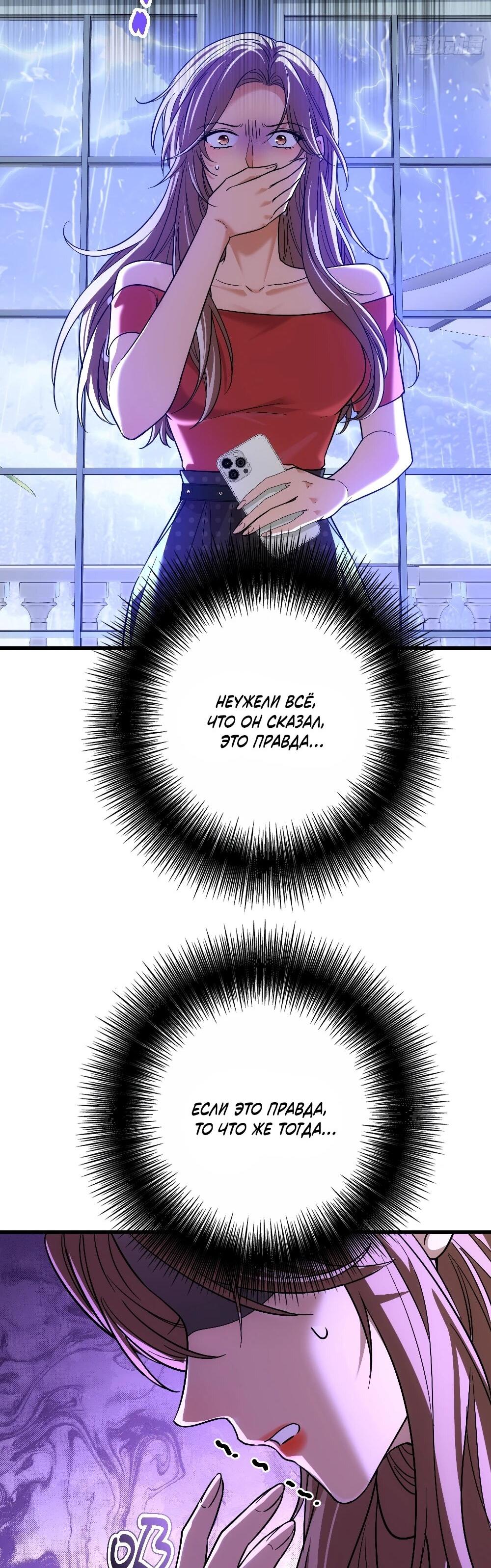 Манга Этот парень та ещё псина - Глава 40 Страница 36