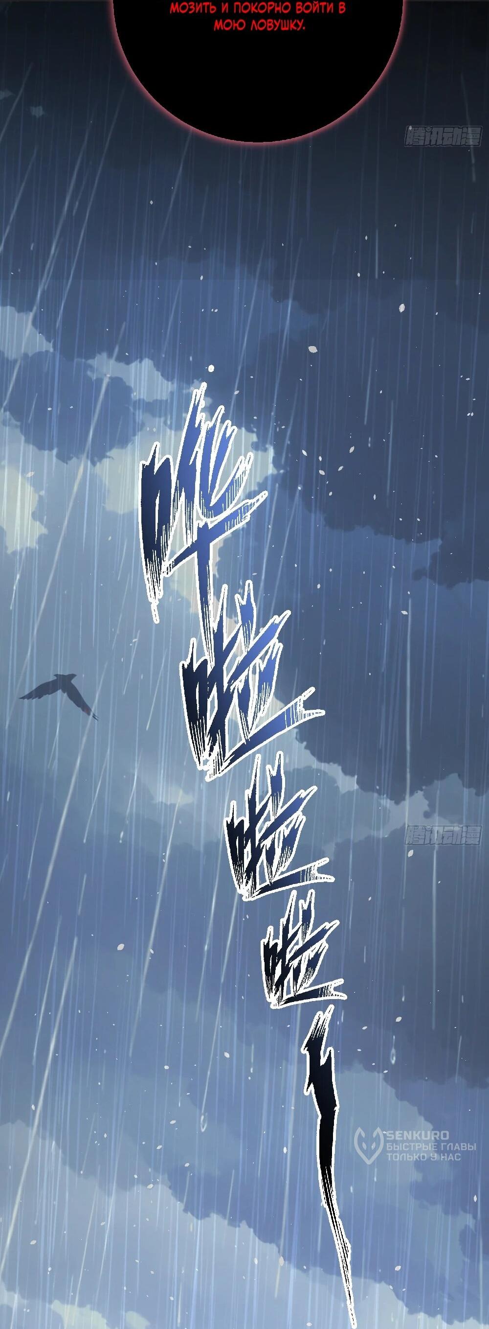 Манга Этот парень та ещё псина - Глава 40 Страница 61