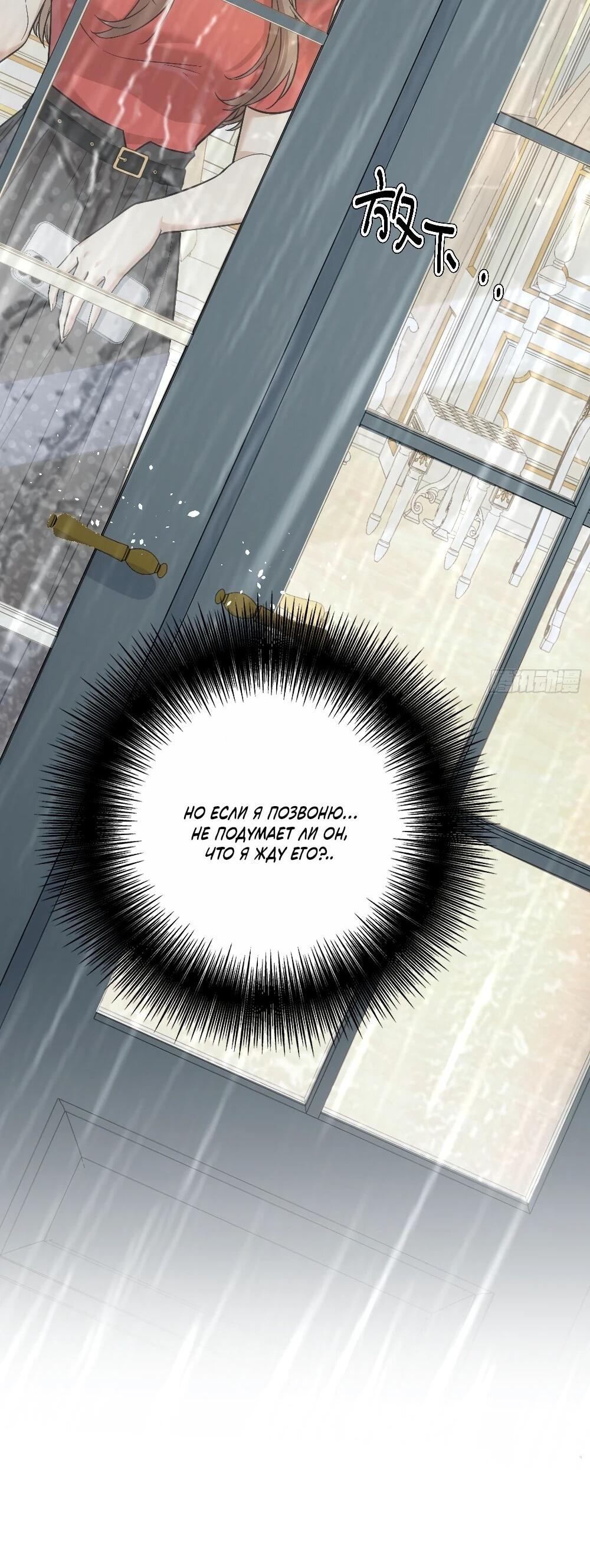 Манга Этот парень та ещё псина - Глава 40 Страница 27