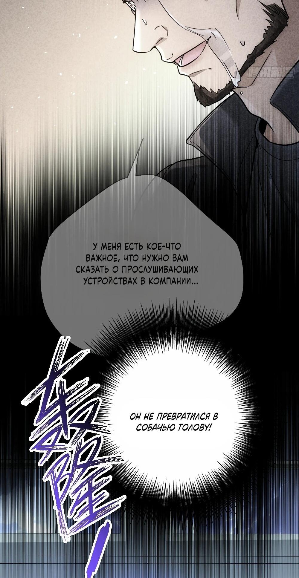 Манга Этот парень та ещё псина - Глава 40 Страница 35