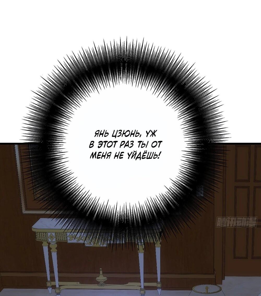 Манга Этот парень та ещё псина - Глава 40 Страница 50