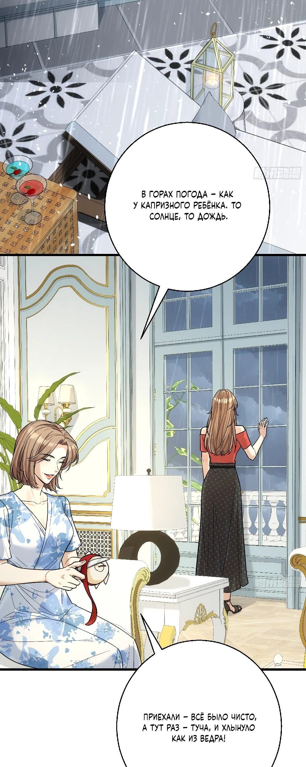 Манга Этот парень та ещё псина - Глава 40 Страница 23