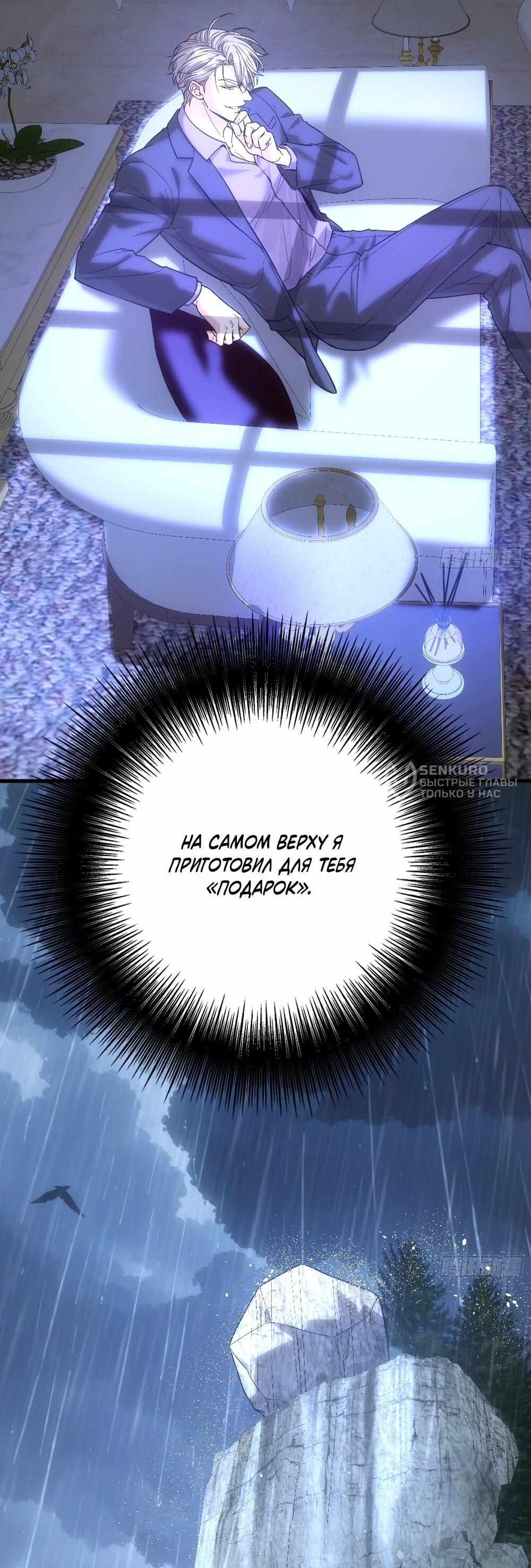 Манга Этот парень та ещё псина - Глава 40 Страница 51