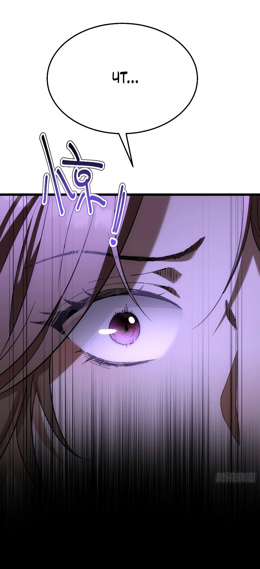 Манга Этот парень та ещё псина - Глава 40 Страница 33