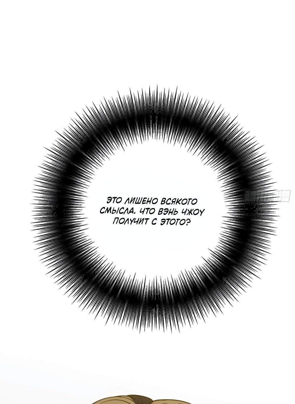 Манга Этот парень та ещё псина - Глава 40 Страница 5