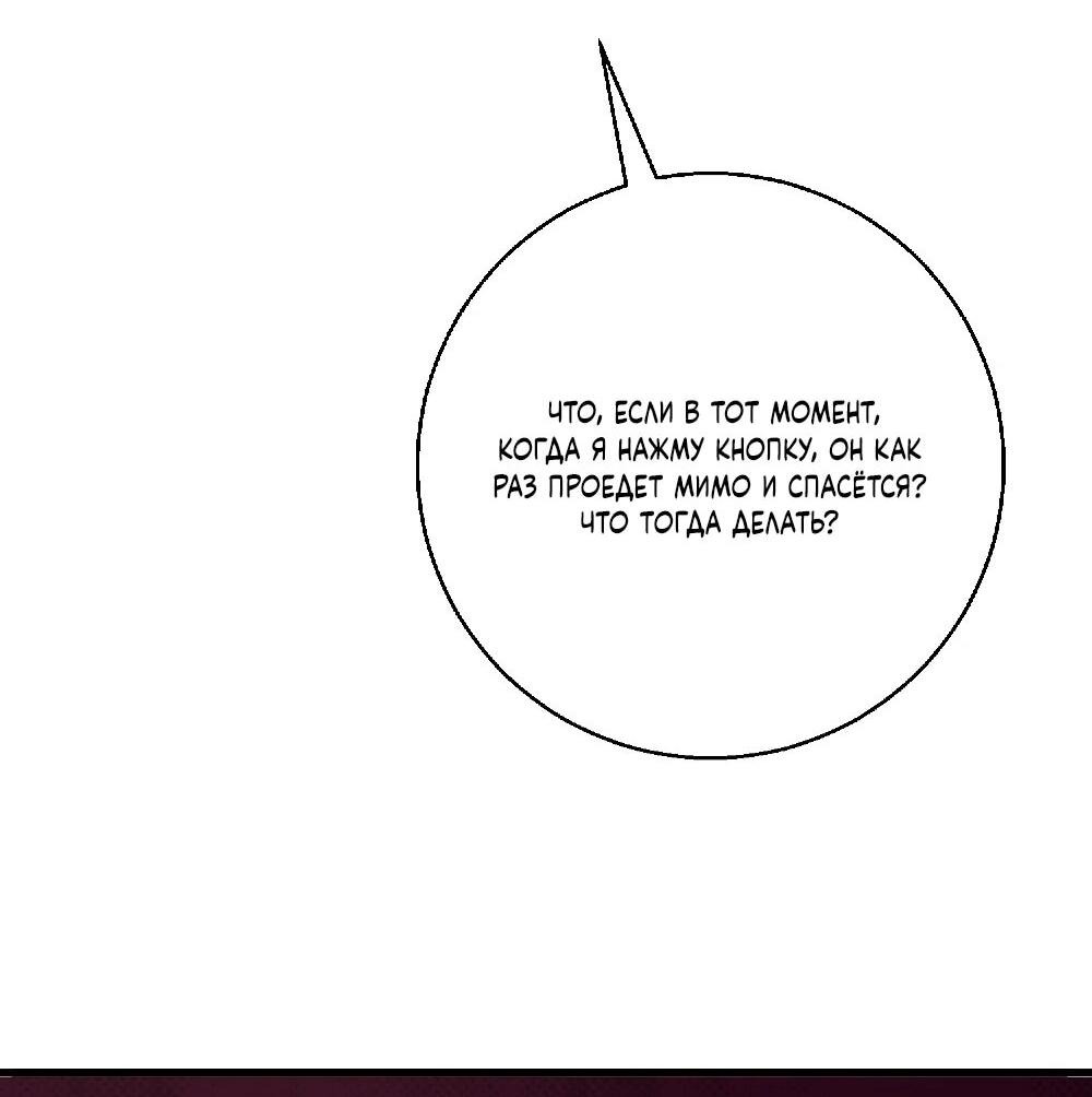 Манга Этот парень та ещё псина - Глава 40 Страница 59