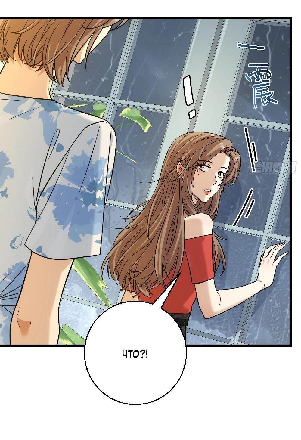 Манга Этот парень та ещё псина - Глава 40 Страница 30