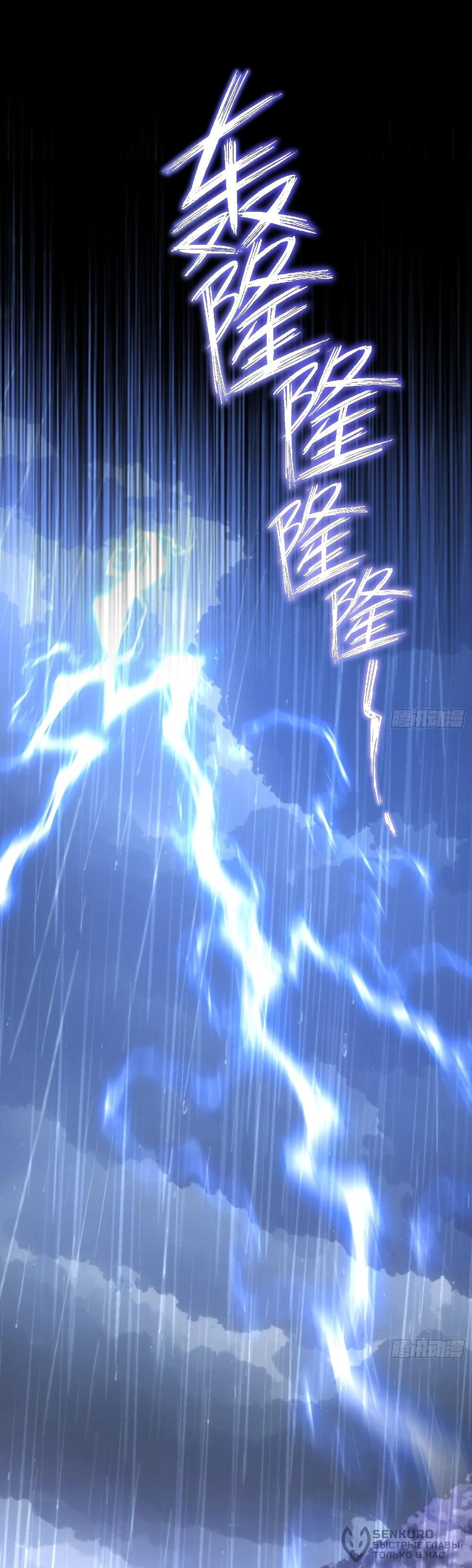 Манга Этот парень та ещё псина - Глава 40 Страница 40