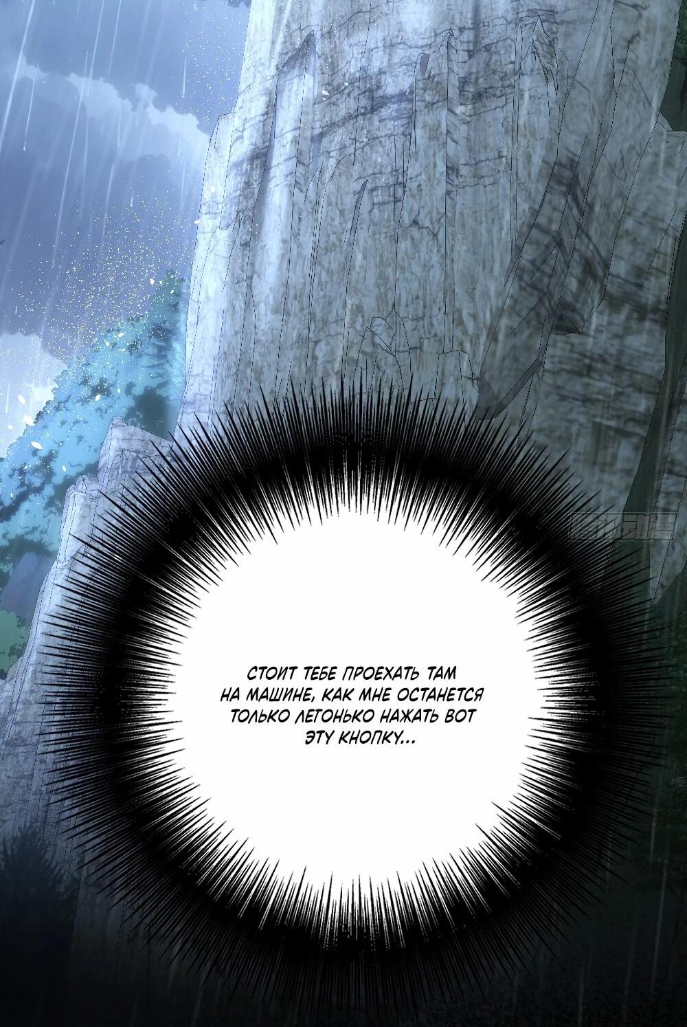 Манга Этот парень та ещё псина - Глава 40 Страница 52