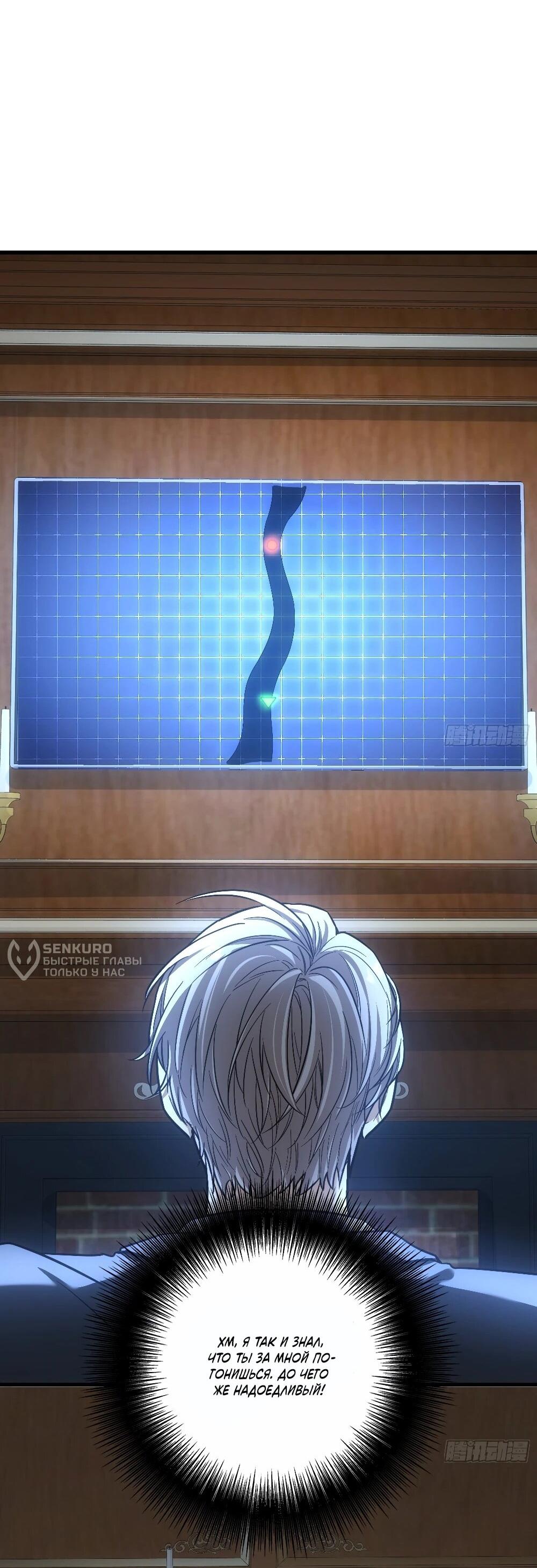 Манга Этот парень та ещё псина - Глава 40 Страница 47