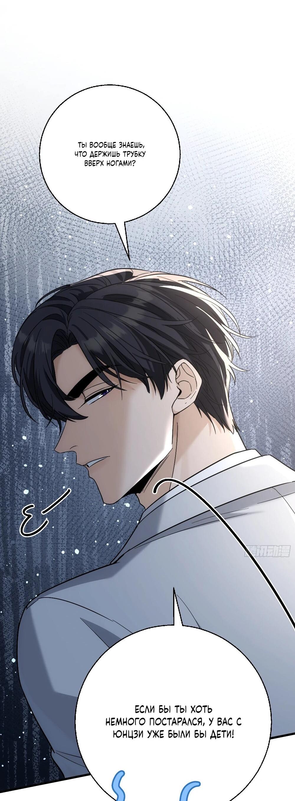 Манга Этот парень та ещё псина - Глава 40 Страница 14