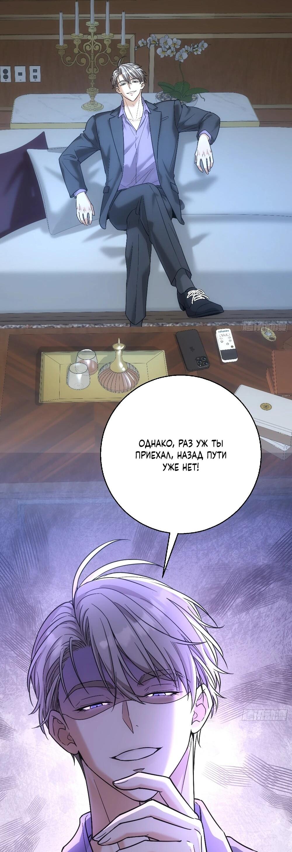 Манга Этот парень та ещё псина - Глава 40 Страница 48