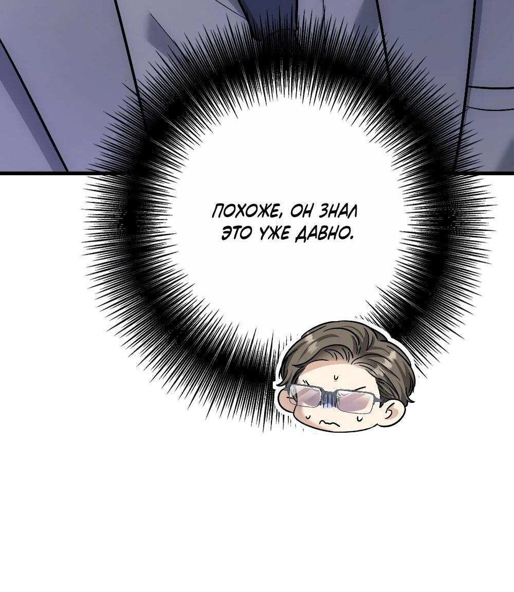 Манга Этот парень та ещё псина - Глава 40 Страница 2