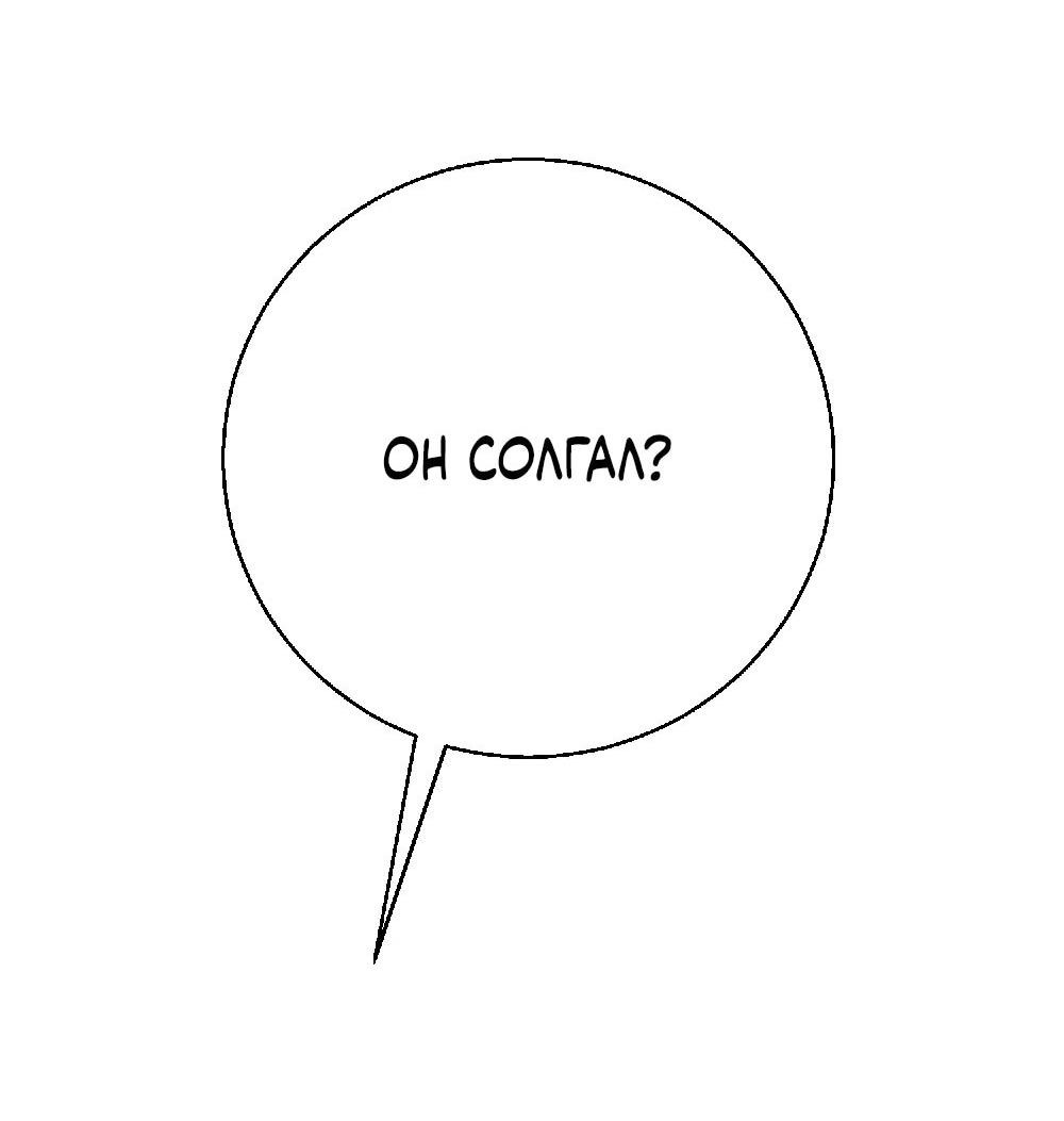 Манга Этот парень та ещё псина - Глава 40 Страница 29