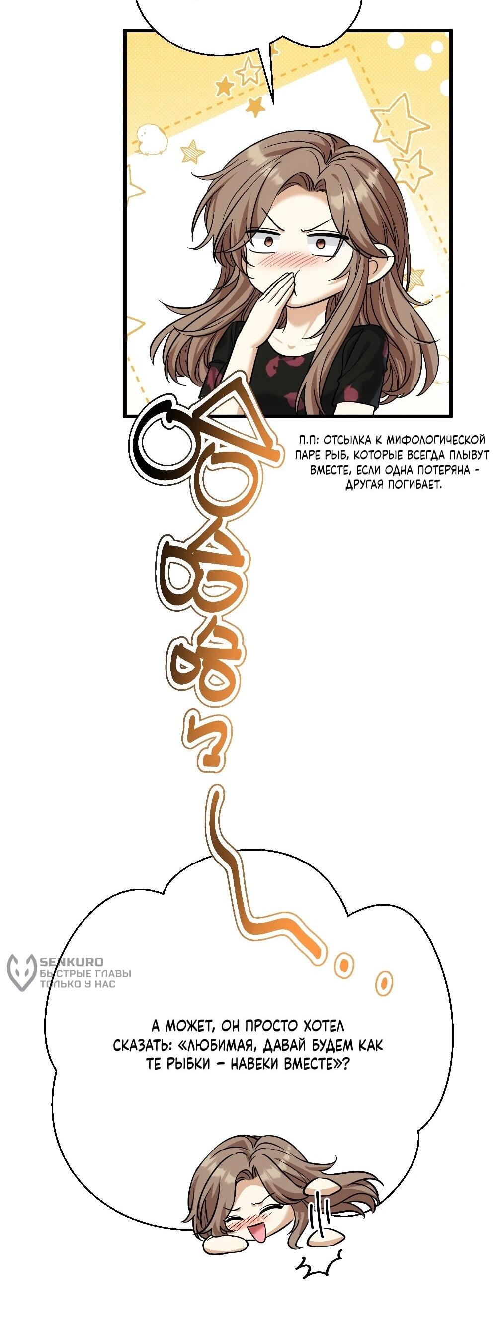 Манга Этот парень та ещё псина - Глава 39 Страница 10