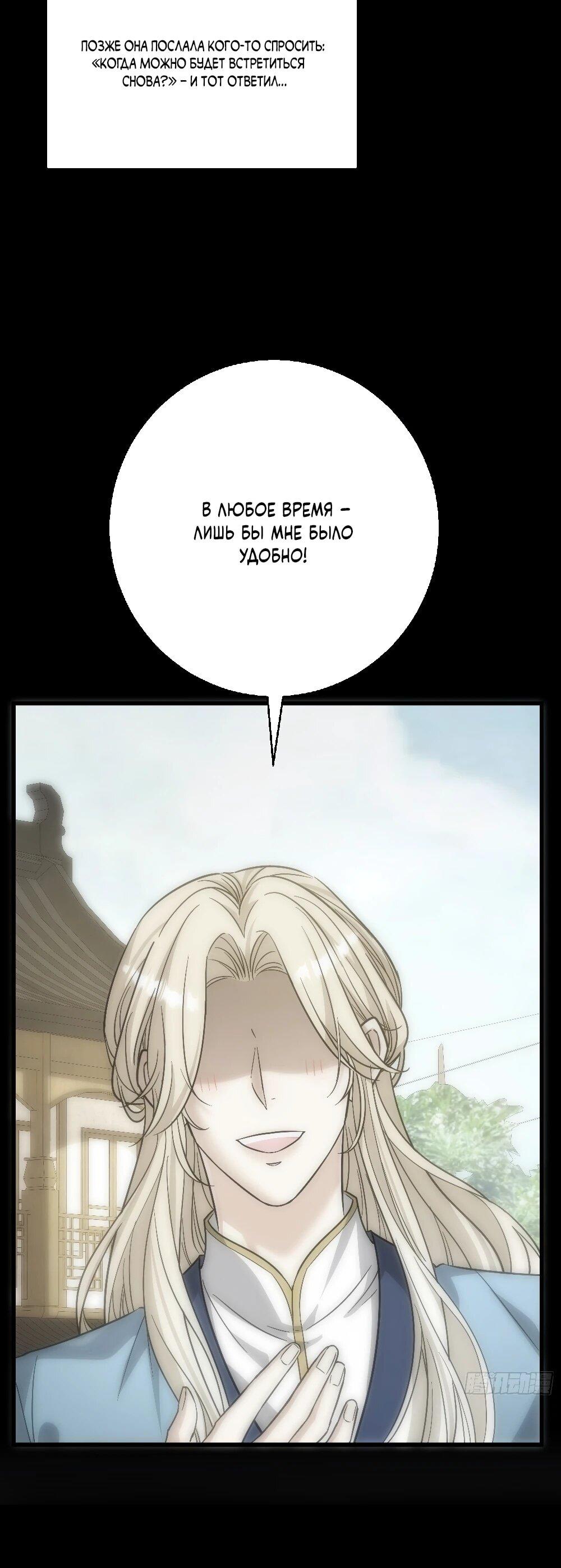 Манга Этот парень та ещё псина - Глава 39 Страница 5