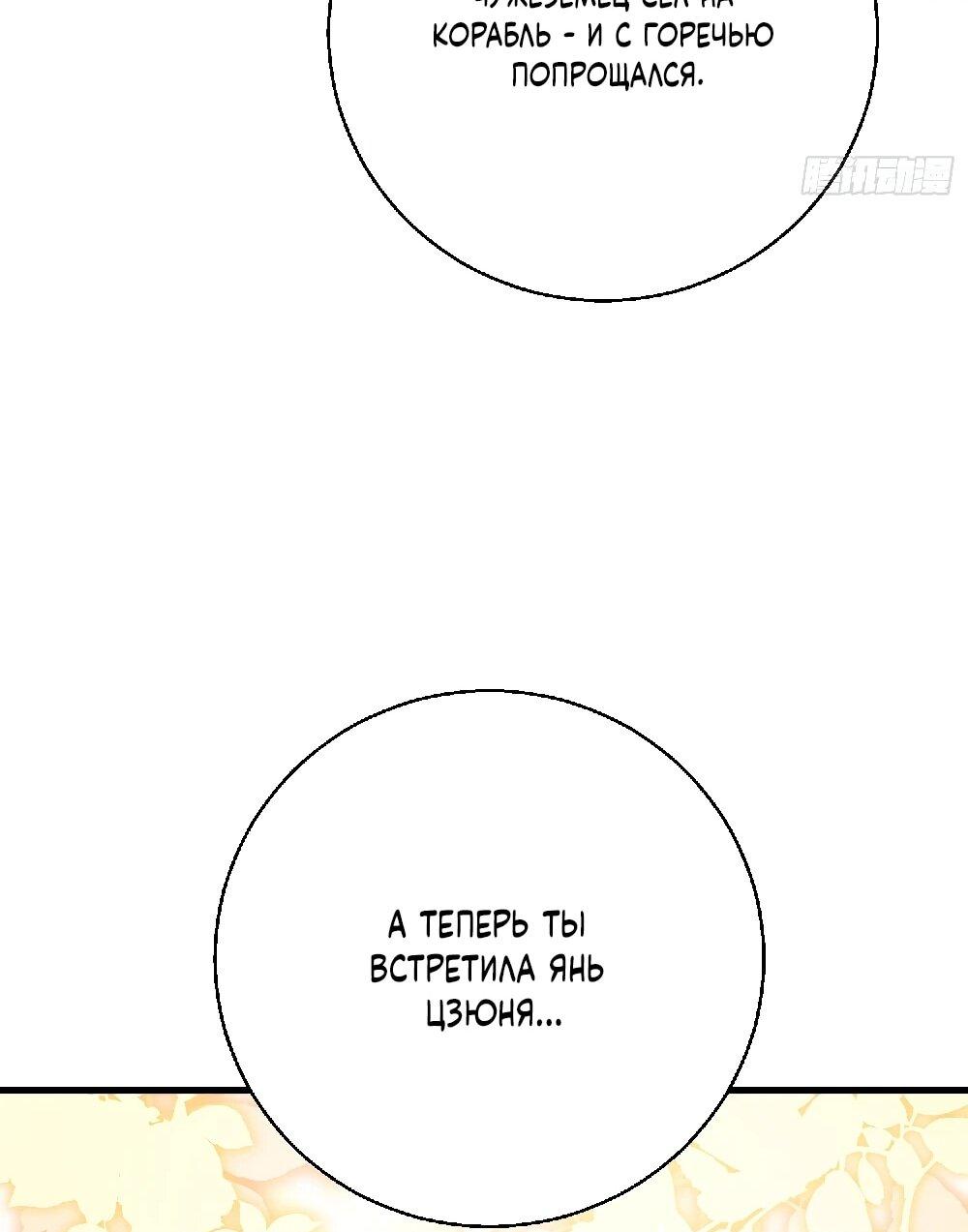 Манга Этот парень та ещё псина - Глава 39 Страница 13