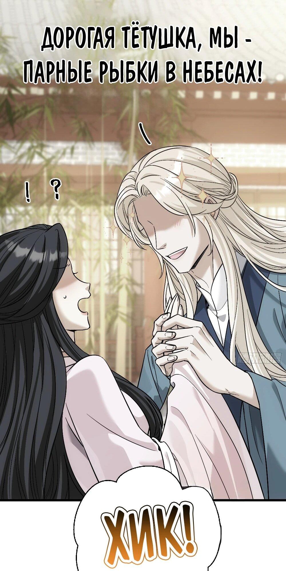 Манга Этот парень та ещё псина - Глава 39 Страница 9