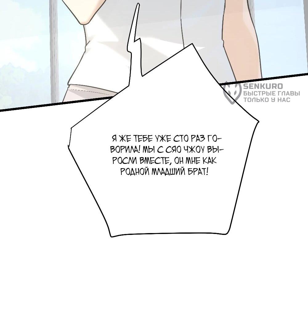 Манга Этот парень та ещё псина - Глава 39 Страница 44