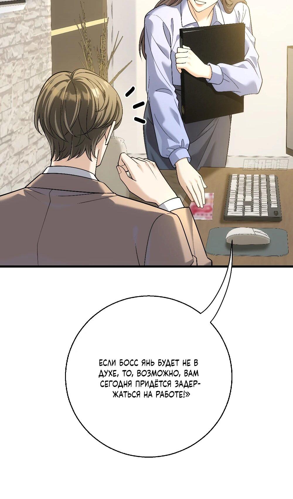 Манга Этот парень та ещё псина - Глава 39 Страница 36