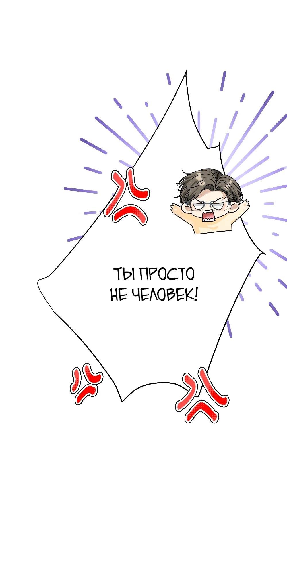 Манга Этот парень та ещё псина - Глава 39 Страница 24