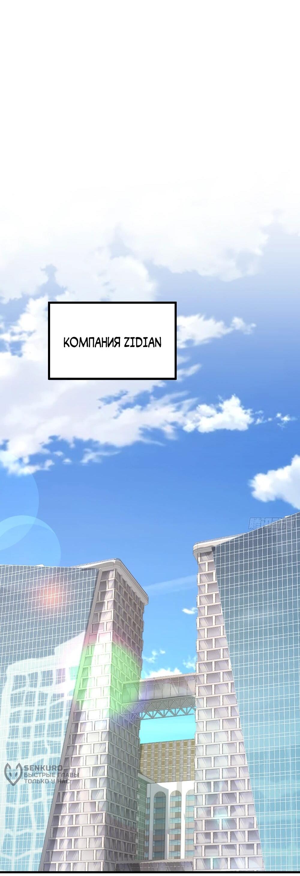 Манга Этот парень та ещё псина - Глава 39 Страница 25