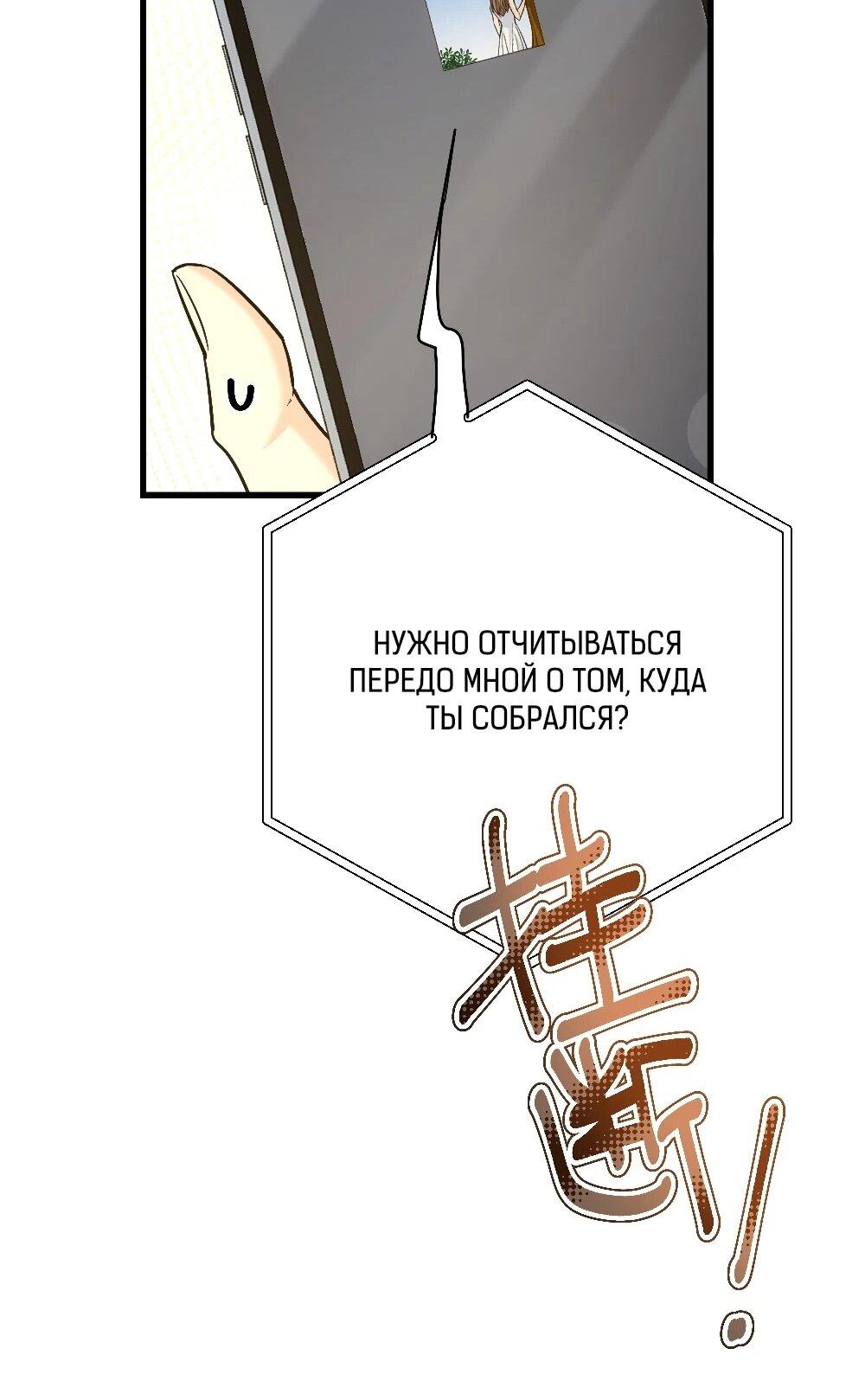 Манга Этот парень та ещё псина - Глава 39 Страница 46