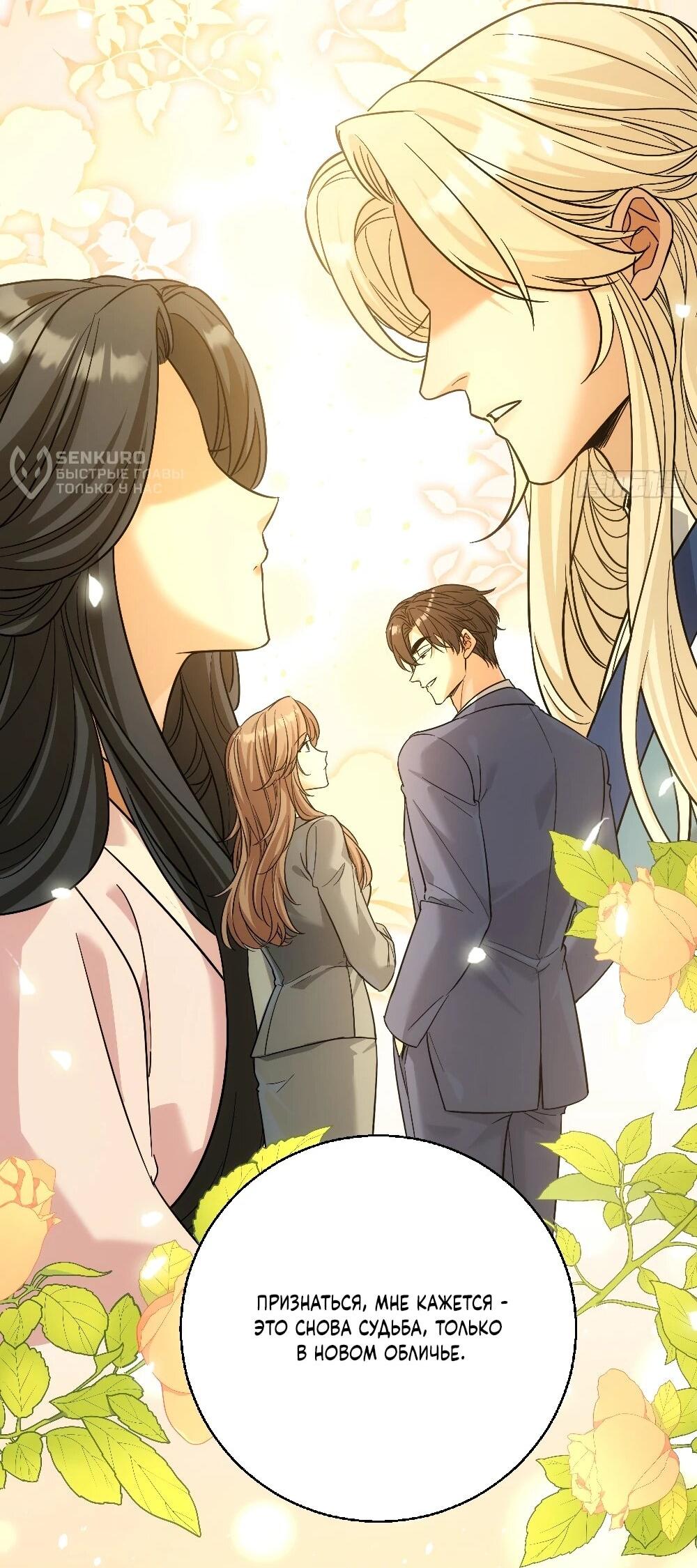 Манга Этот парень та ещё псина - Глава 39 Страница 14