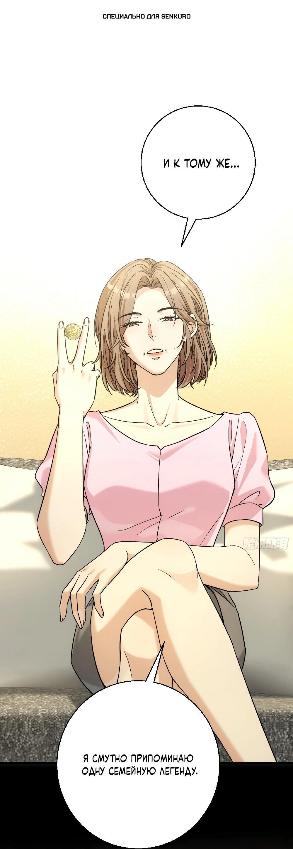 Манга Этот парень та ещё псина - Глава 39 Страница 1