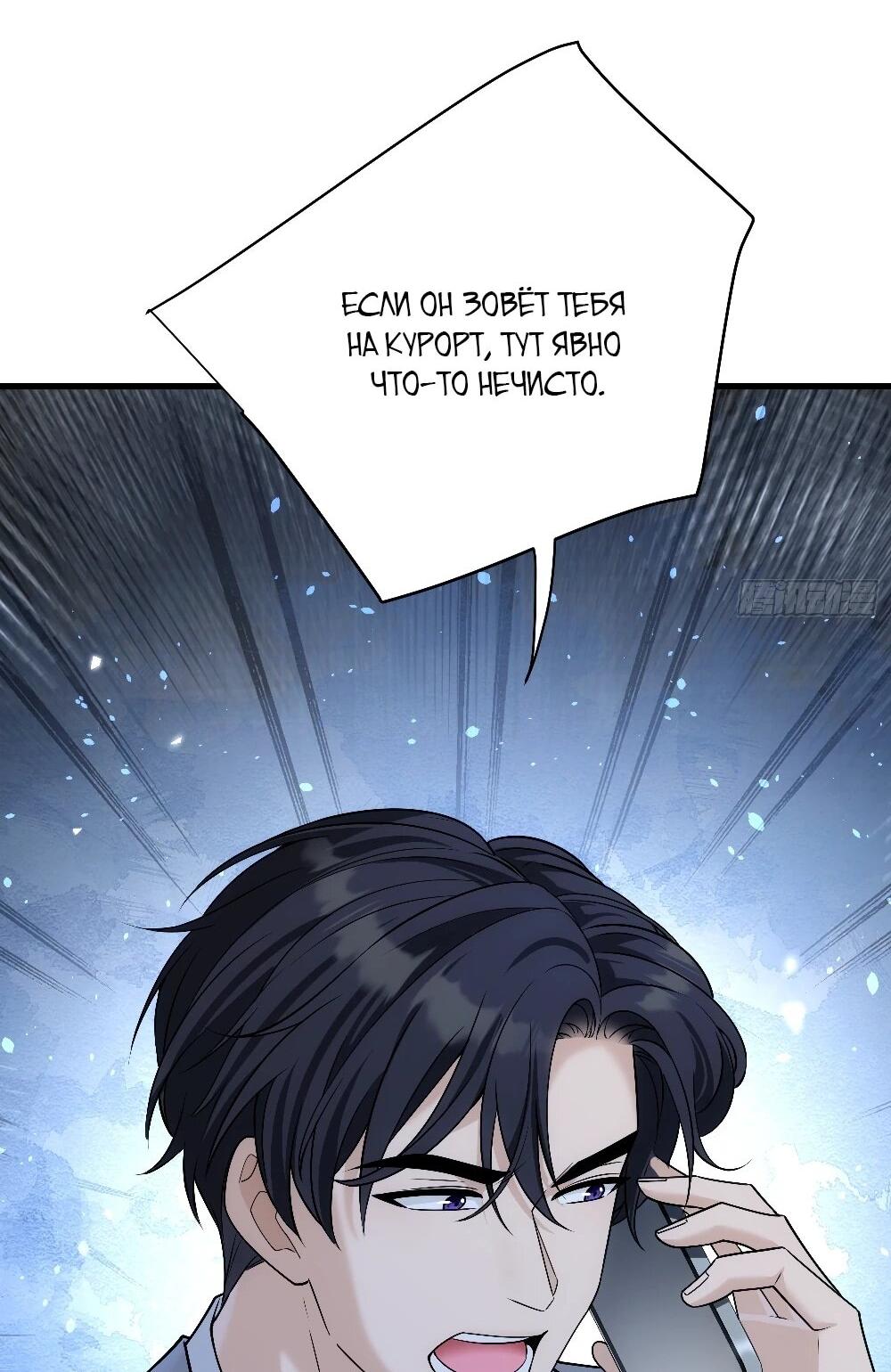 Манга Этот парень та ещё псина - Глава 39 Страница 41