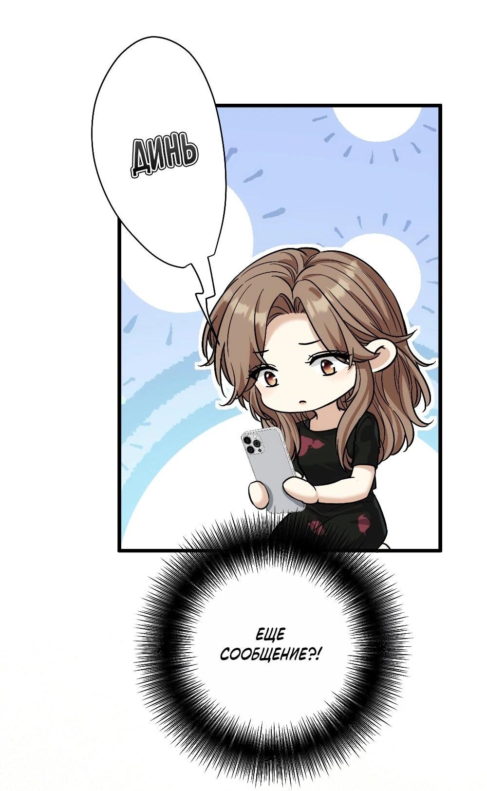 Манга Этот парень та ещё псина - Глава 39 Страница 19