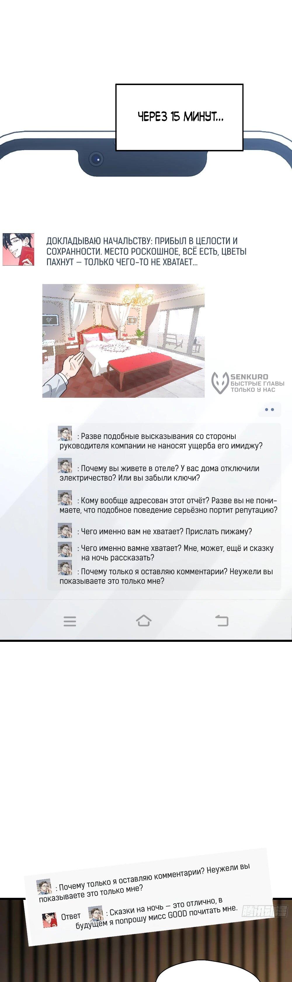 Манга Этот парень та ещё псина - Глава 39 Страница 22