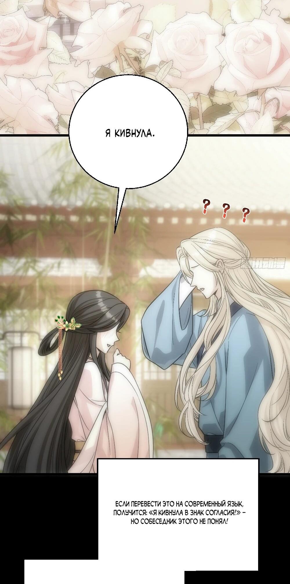 Манга Этот парень та ещё псина - Глава 39 Страница 4