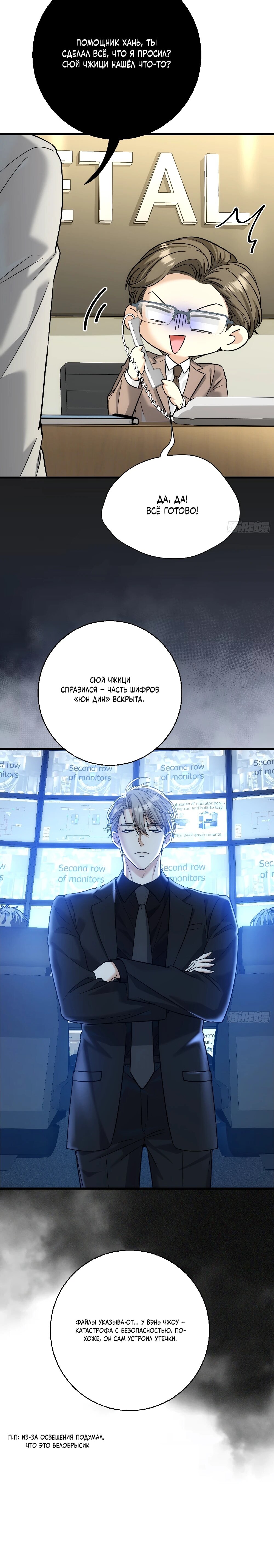 Манга Этот парень та ещё псина - Глава 39 Страница 57