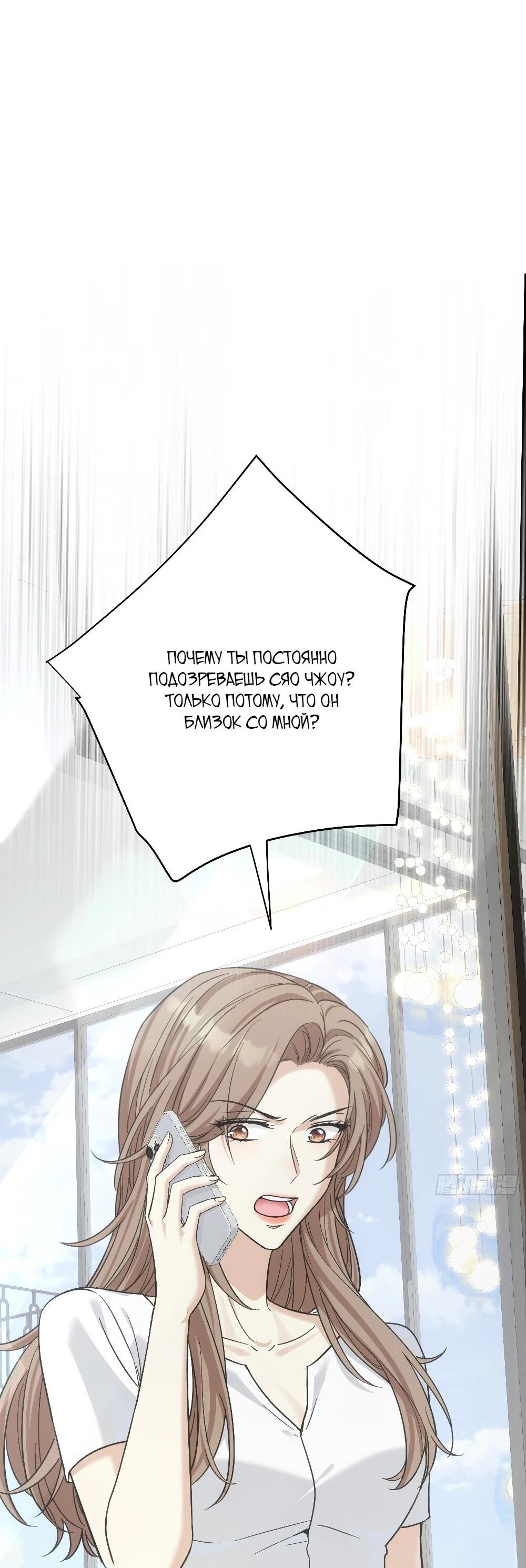 Манга Этот парень та ещё псина - Глава 39 Страница 43