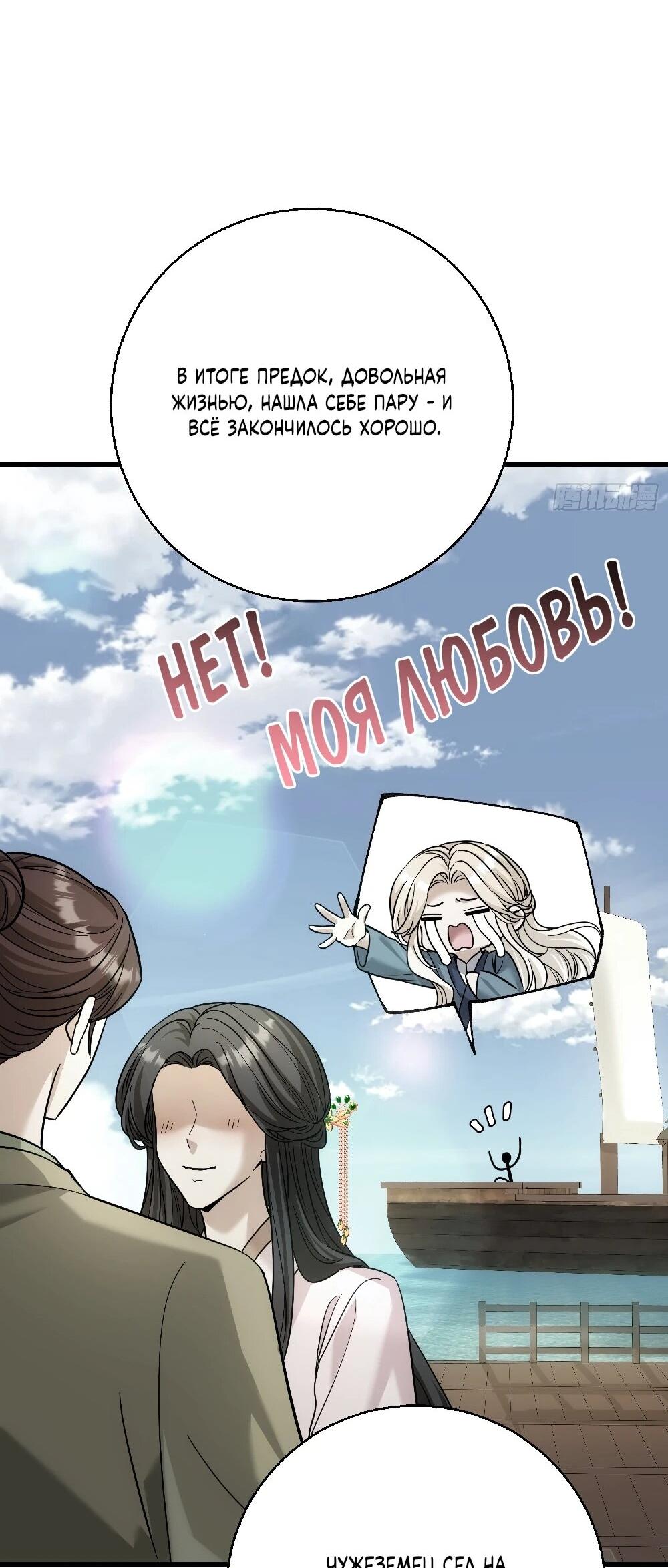 Манга Этот парень та ещё псина - Глава 39 Страница 12